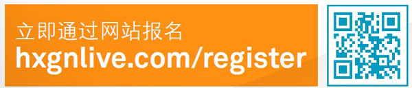 集团2014年会议