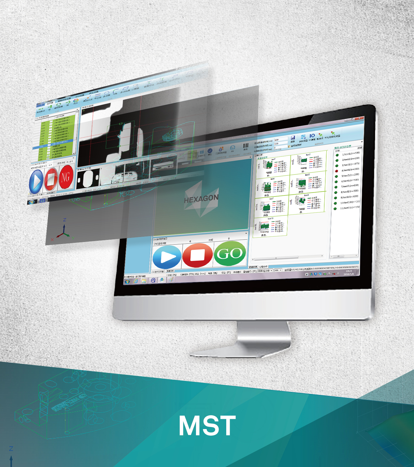  MST多功能智能测量软件